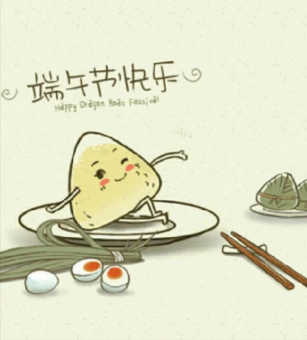 2020年端午节祝福语四个字,2023端午节简短祝福语