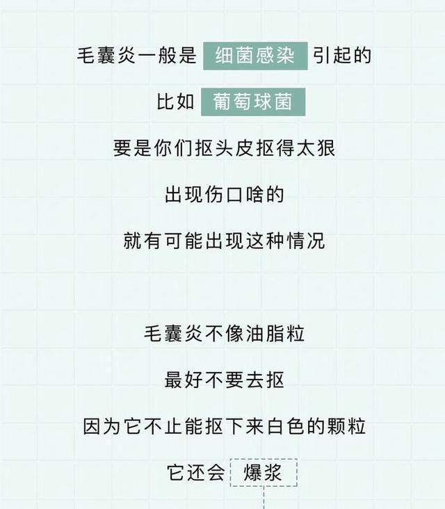 头皮上的白色颗粒,头皮上的白色颗粒是虱子吗
