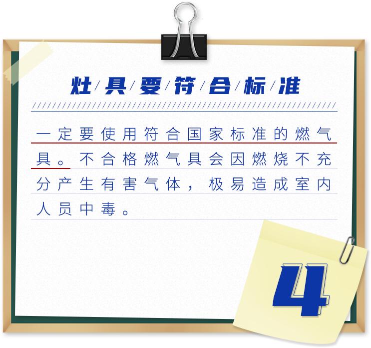 用燃气注意事项小知识,七条措施