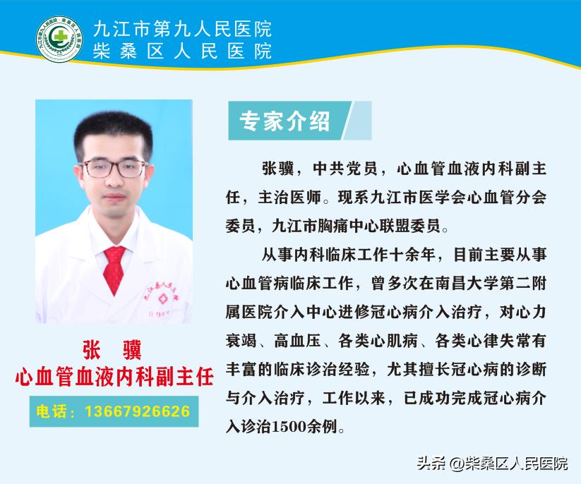 柴桑区人民医院医生坐诊,好消息专家会诊