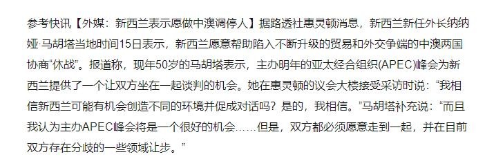 新西兰外长马胡塔,新西兰外长纹马胡塔