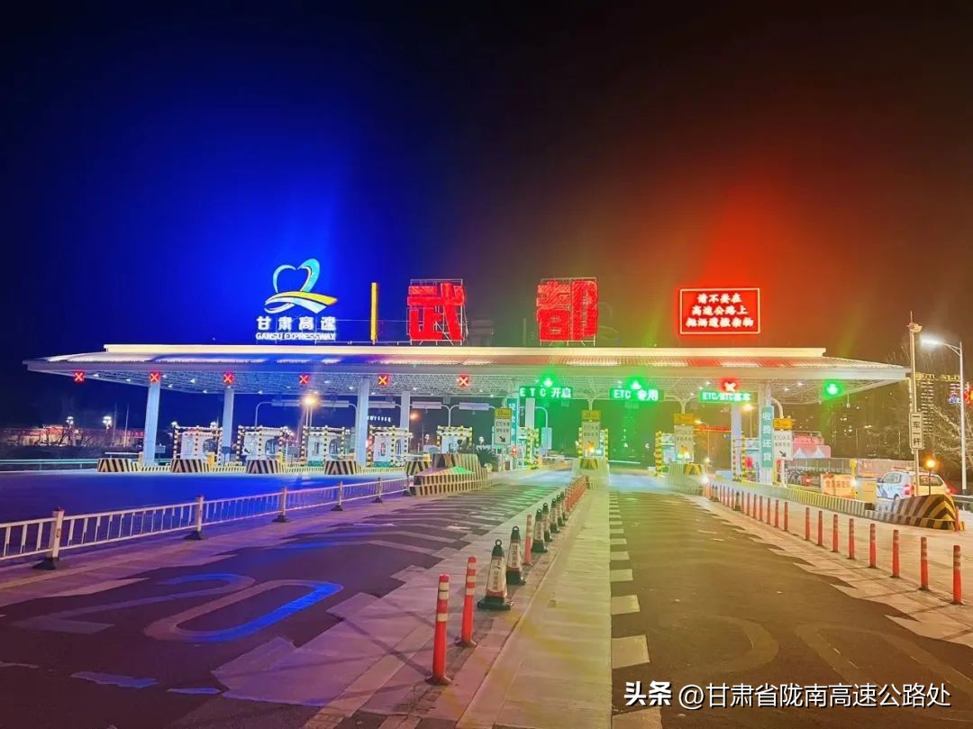 查一查陇南高速公路人的“元素周期表”