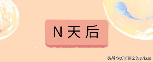 精子进入人体1小时变化,精子进入人体24小时变化