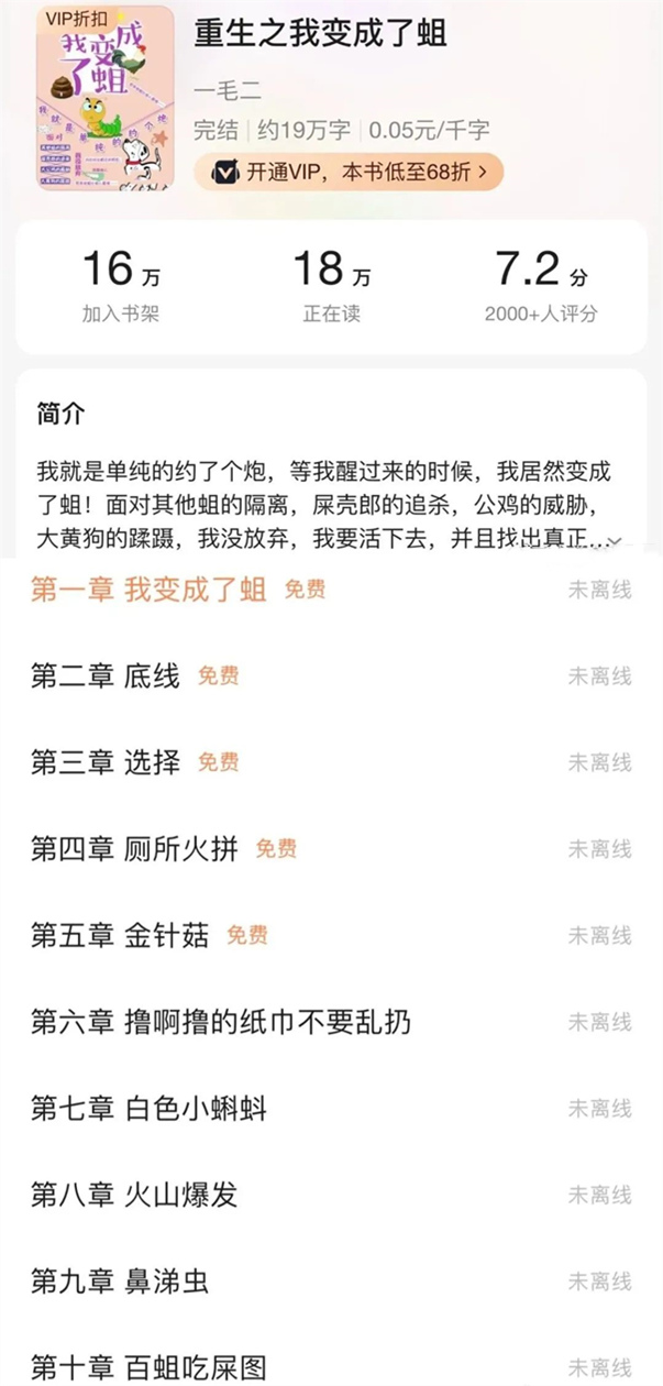 那些脑洞大开的文,盘点那些脑洞十分大的网文