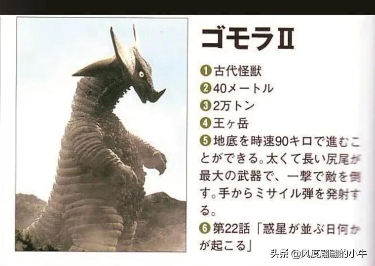 爱迪奥特曼怪兽图鉴,爱迪奥特曼怪兽图鉴大全