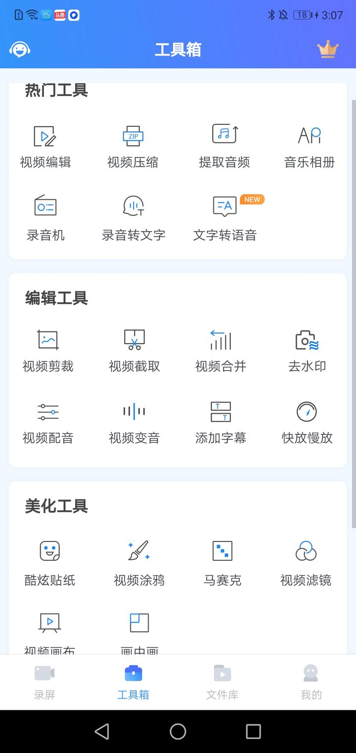 苹果手机免费的录屏软件,有什么好用的手机录屏软件