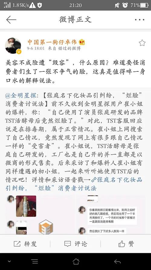 林瑞阳和张庭的日常,林瑞阳张庭互相吐槽