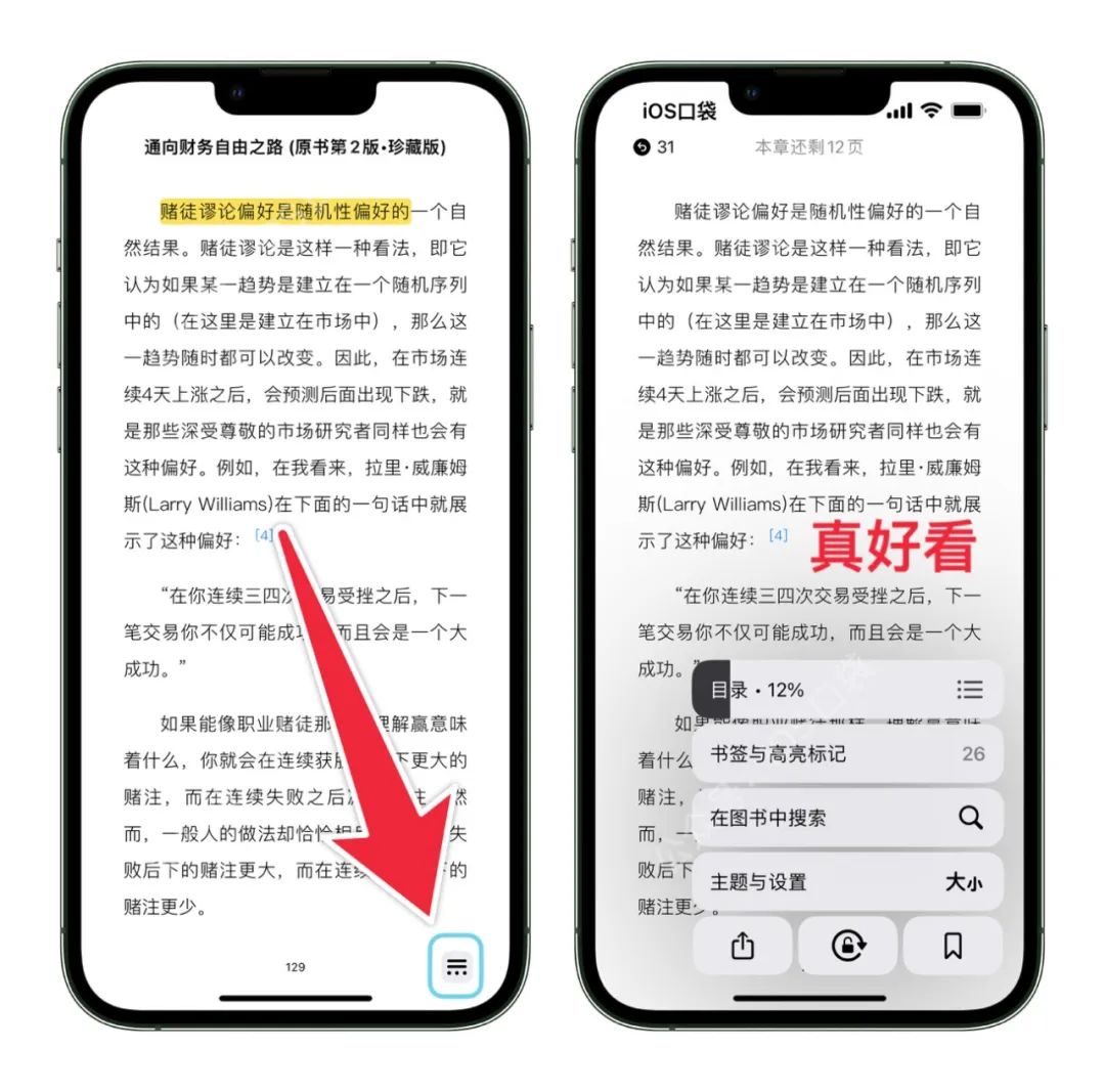 更新ios16有什么新功能,ios16正式版有什么更新