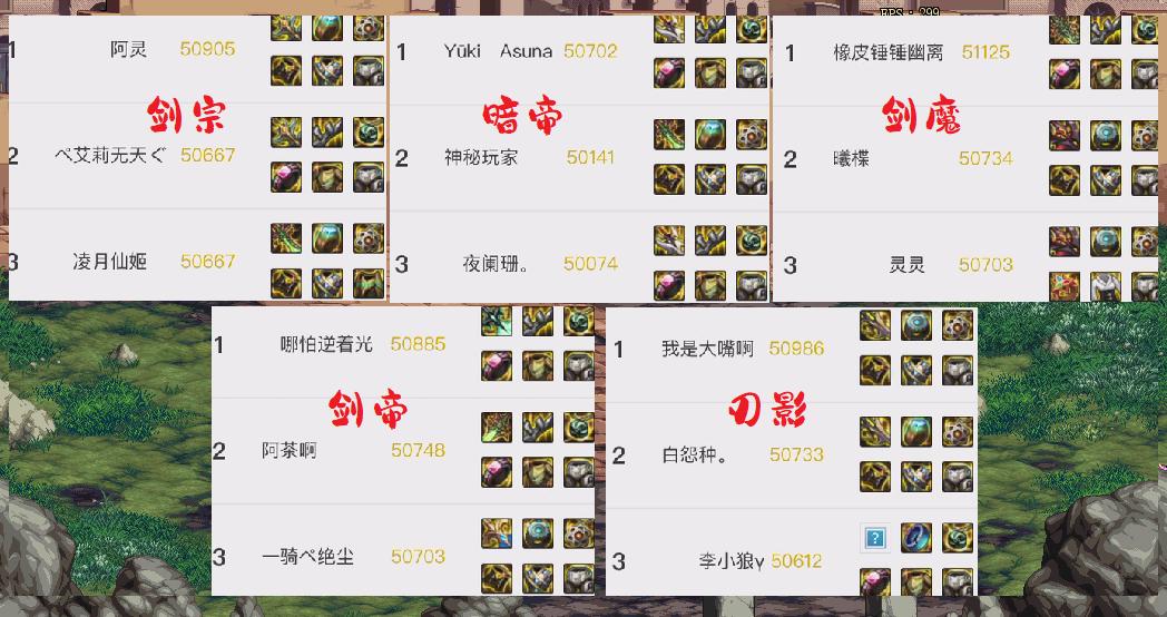 dnf十大鬼剑士武器排名,dnf十大鬼剑士武器