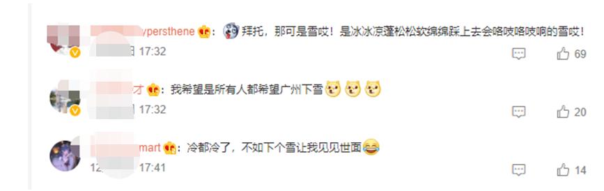 广州将下雪？网友直呼“不信邪”，却悄悄在唯品会买羽绒服
