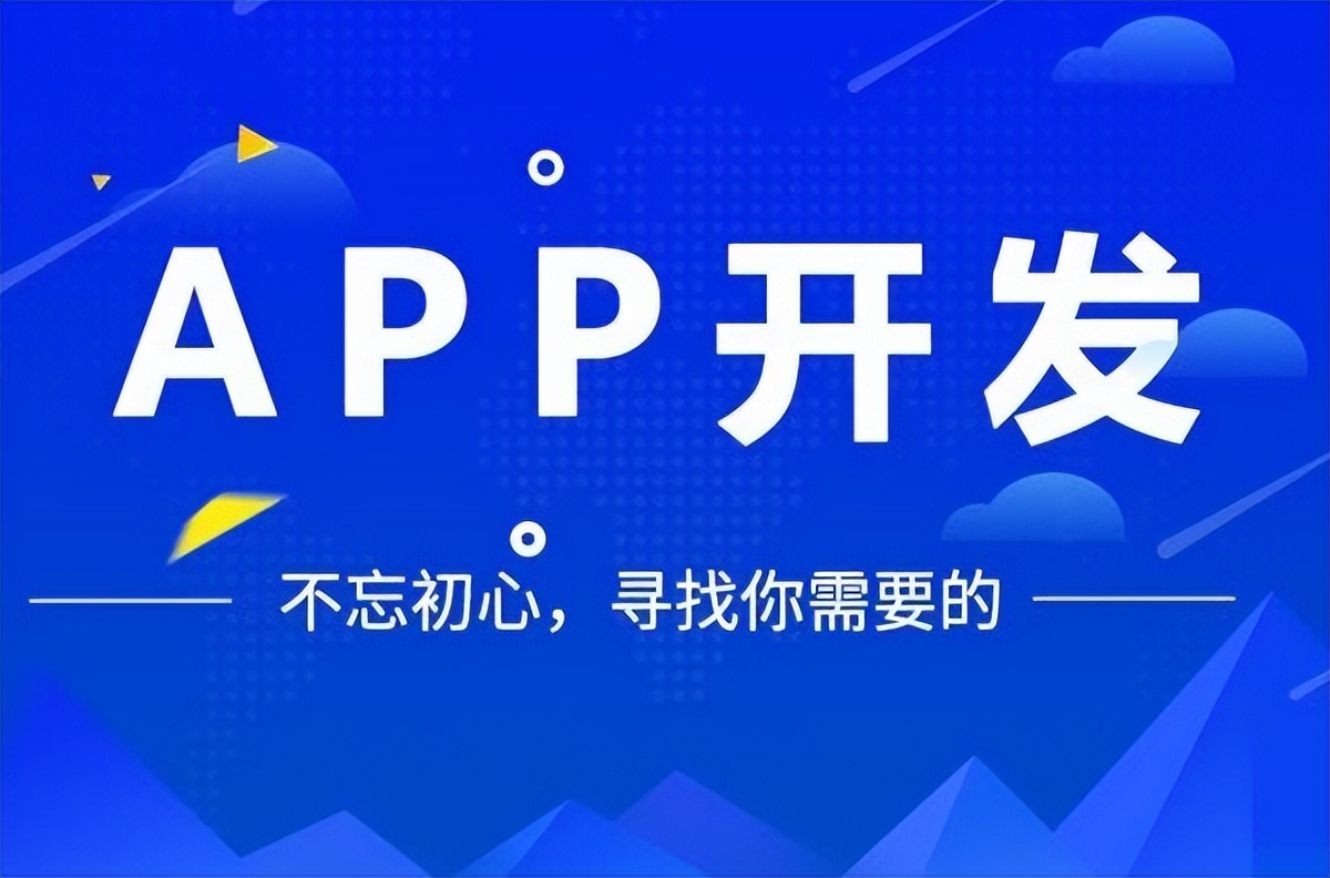 广州app开发公司10大排名,广州中小型app开发公司