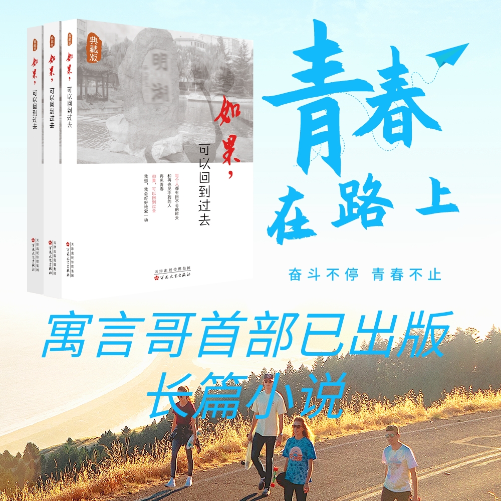 如果可以回到过去合集,如果可以回到过去电影解说