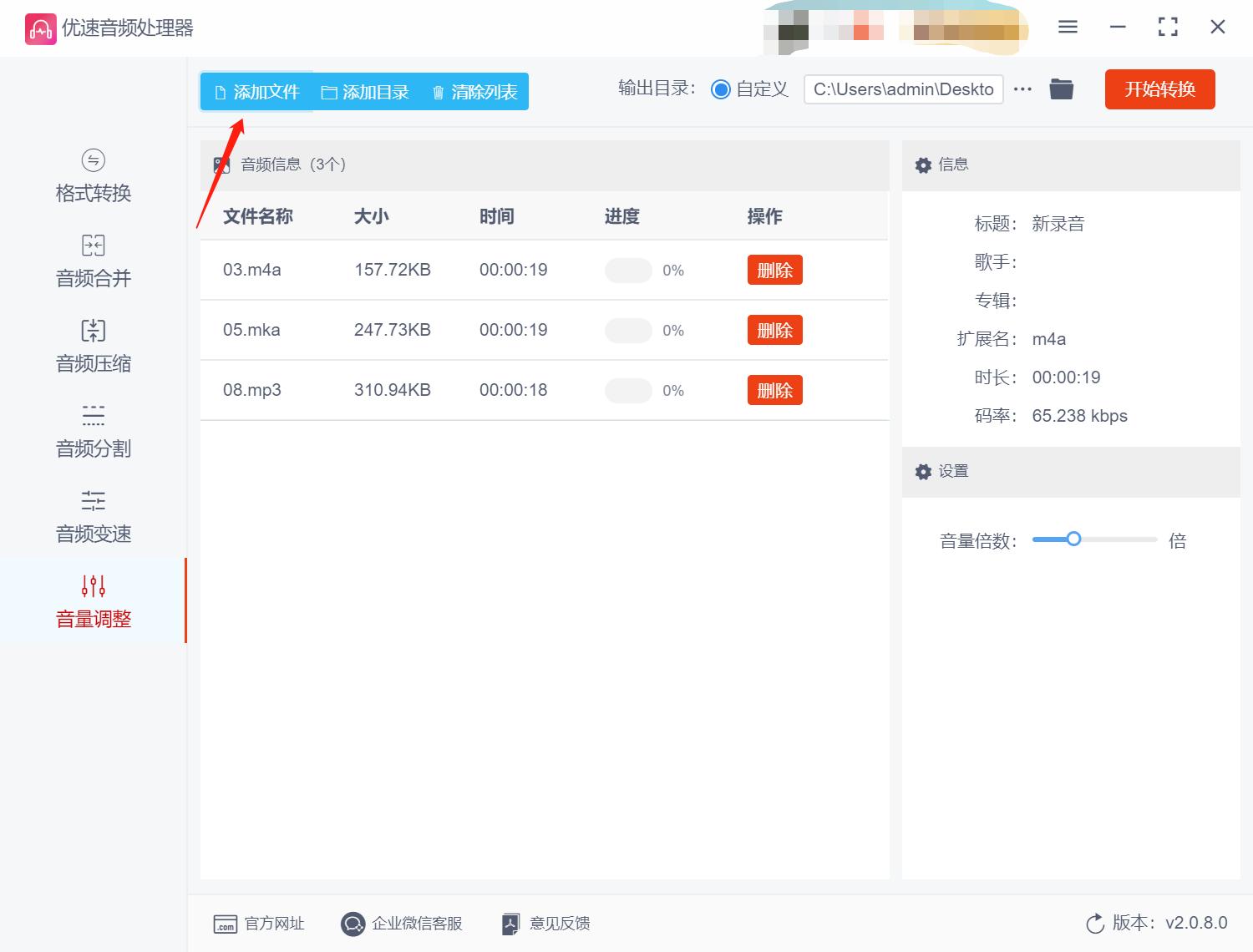 录音声音太小如何变大声,怎样才能把录音变慢变声音大