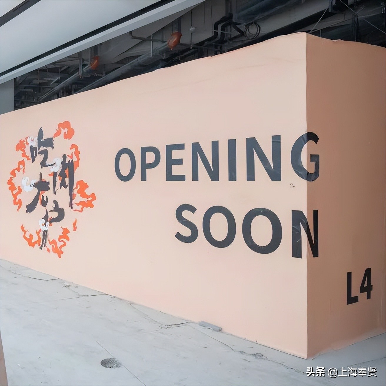 新开的天街上海奉贤,奉贤新城天街什么时候开业