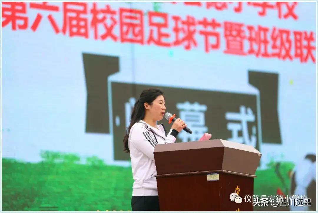 仪陇2019小学足球比赛,仪陇县宏德小学足球比赛