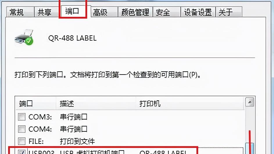 怎么查看要共享打印机的端口名,网络打印机端口怎么选