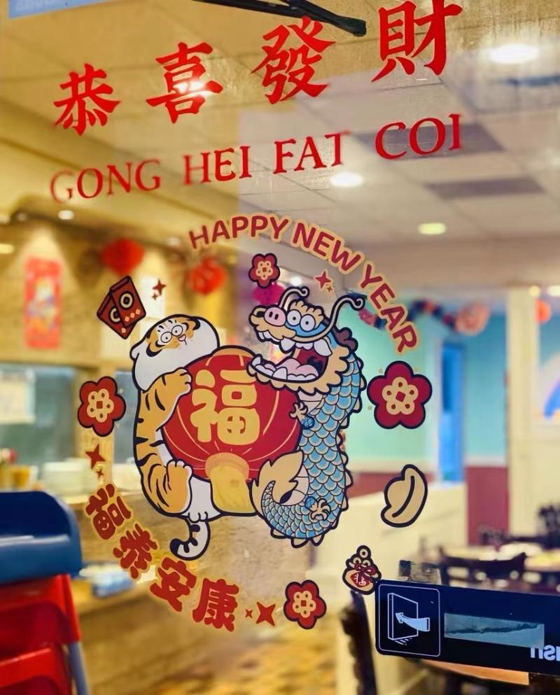 赛博新年礼物,赛博新年