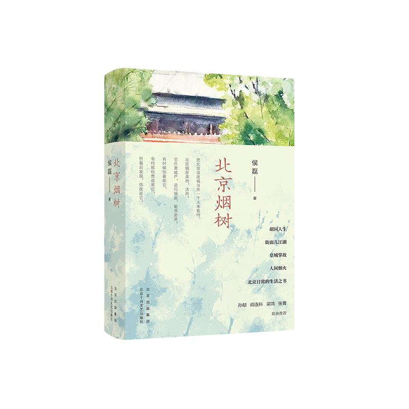 德容：北平照相馆