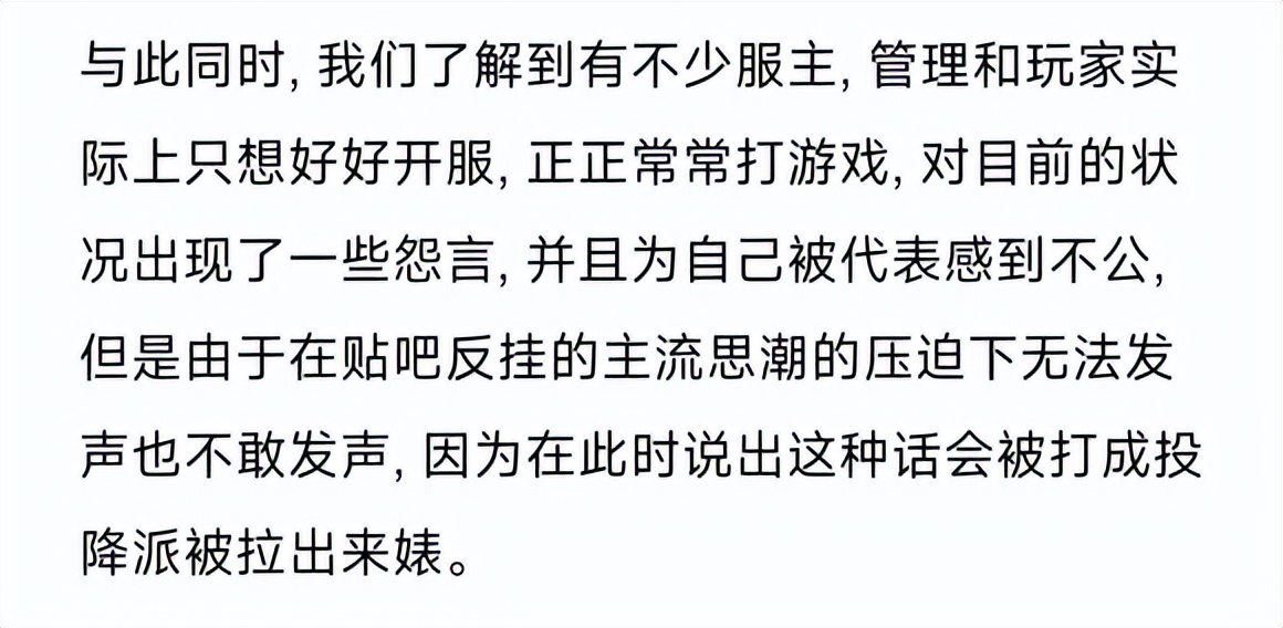 开挂有理，反挂有罪？开挂联盟决定将正常玩家踢出游戏…