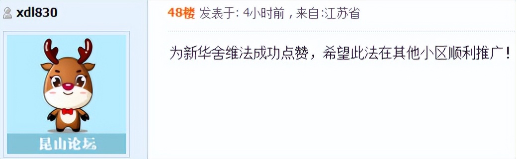 昆山业主与物业纠纷事件,江苏昆山小区业主和物业