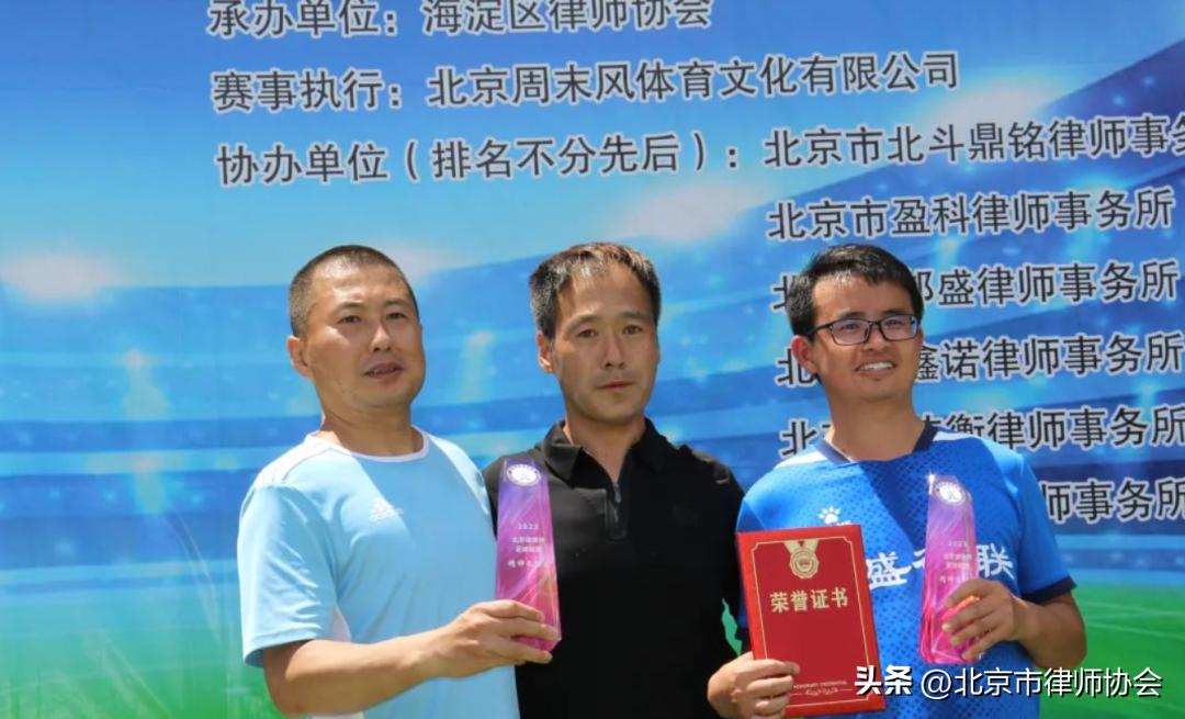 律师杯篮球联赛,北京足球联赛杯赛程