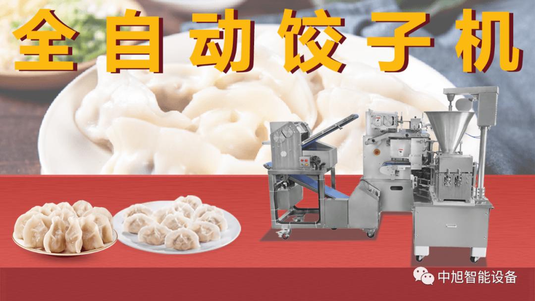 自己可以开饺子加工厂吗,开个小型饺子加工厂需要多少钱