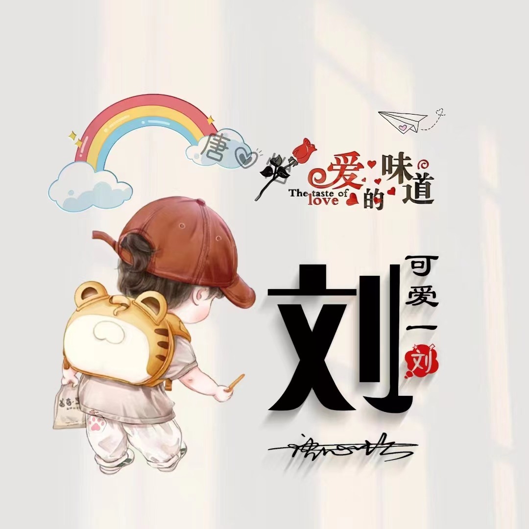 商务人士微信个性签名,个性姓氏创意微信头像