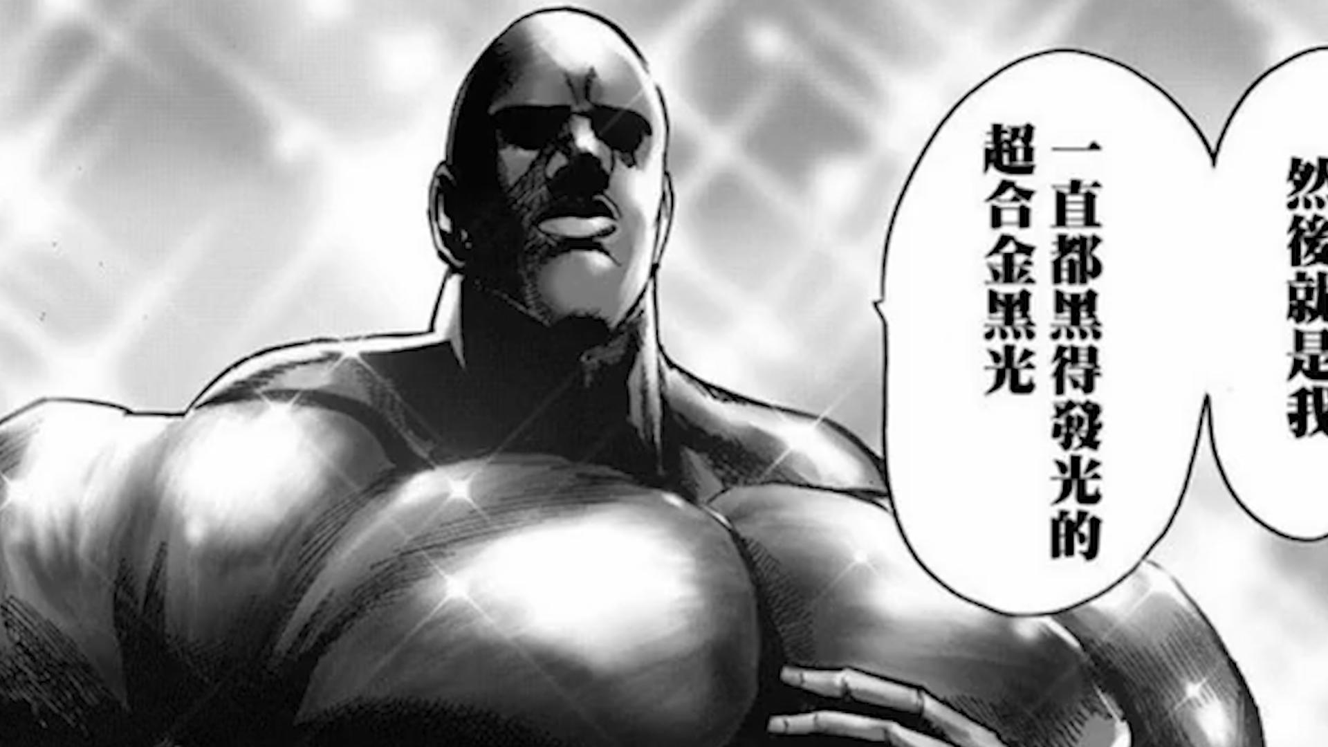 unamattina饿狼vs邦古,盘点一拳超人最强之男中的强力角