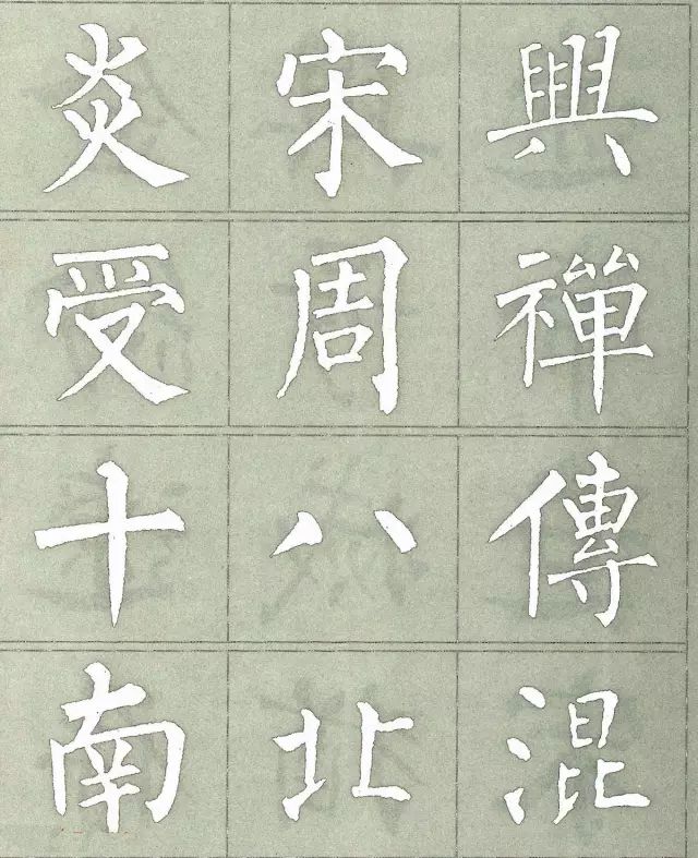 柳公权三字经特点是什么,柳公权写的最好看的一个字