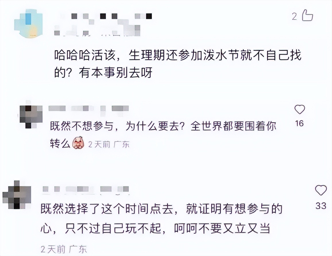 云南泼水节女人被围攻,泼水节判定性骚扰
