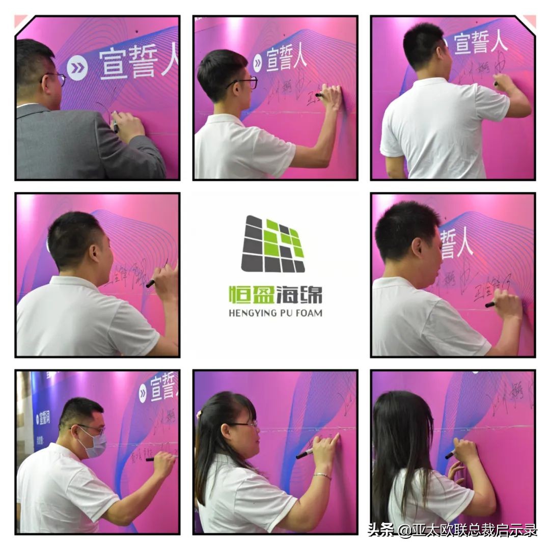 恒盈海绵携手亚太欧联启动《薪酬管理咨询》项目