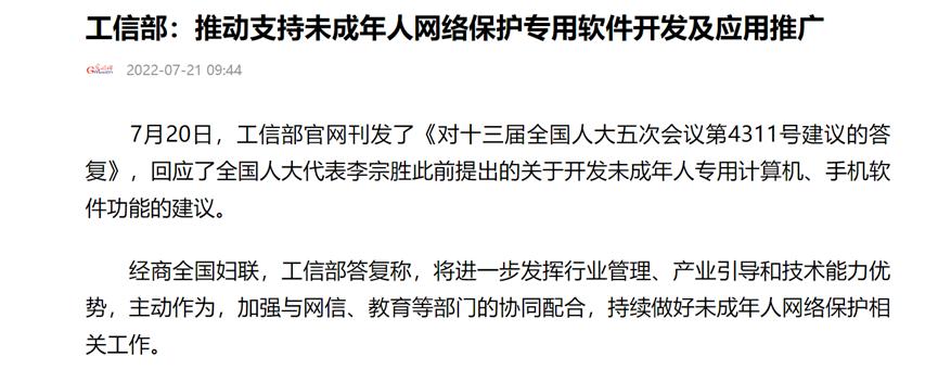 震惊!“腾讯天天象棋”为*压打**竞品,恶意举报创业公司