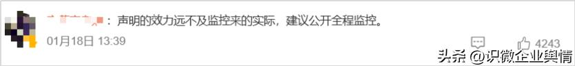 18年企业负面事件,2023工信企业舆情事件