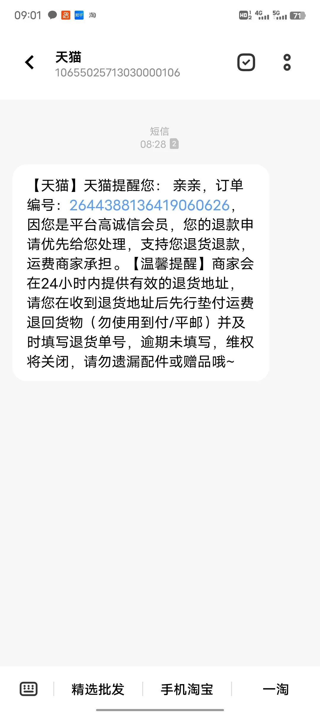 退货成功了可以投诉吗,退货成功了怎么删除订单