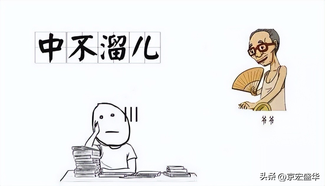 北京话的精髓30个字,北京老土话三个字