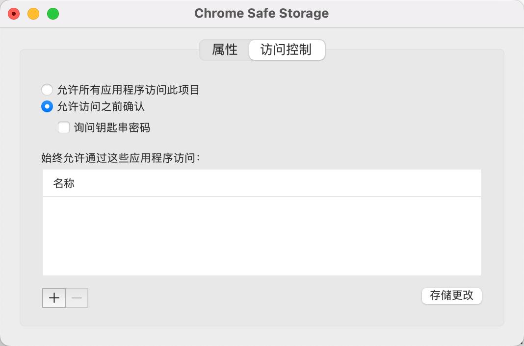 chrome浏览器密码保存问题,chrome浏览器更新后不自动翻译