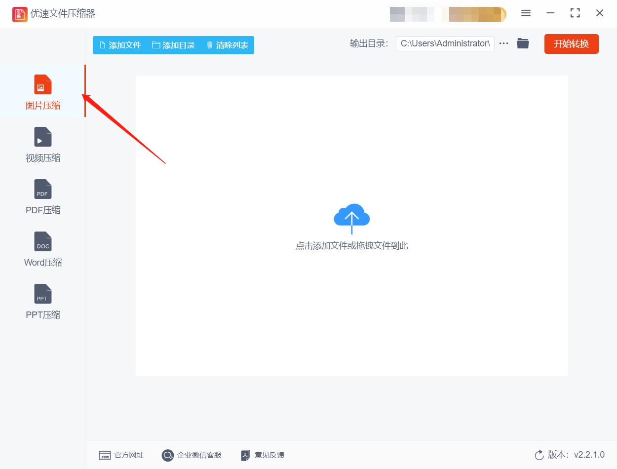 照片过大怎么压缩变小到200k,pdf照片如何压缩变小