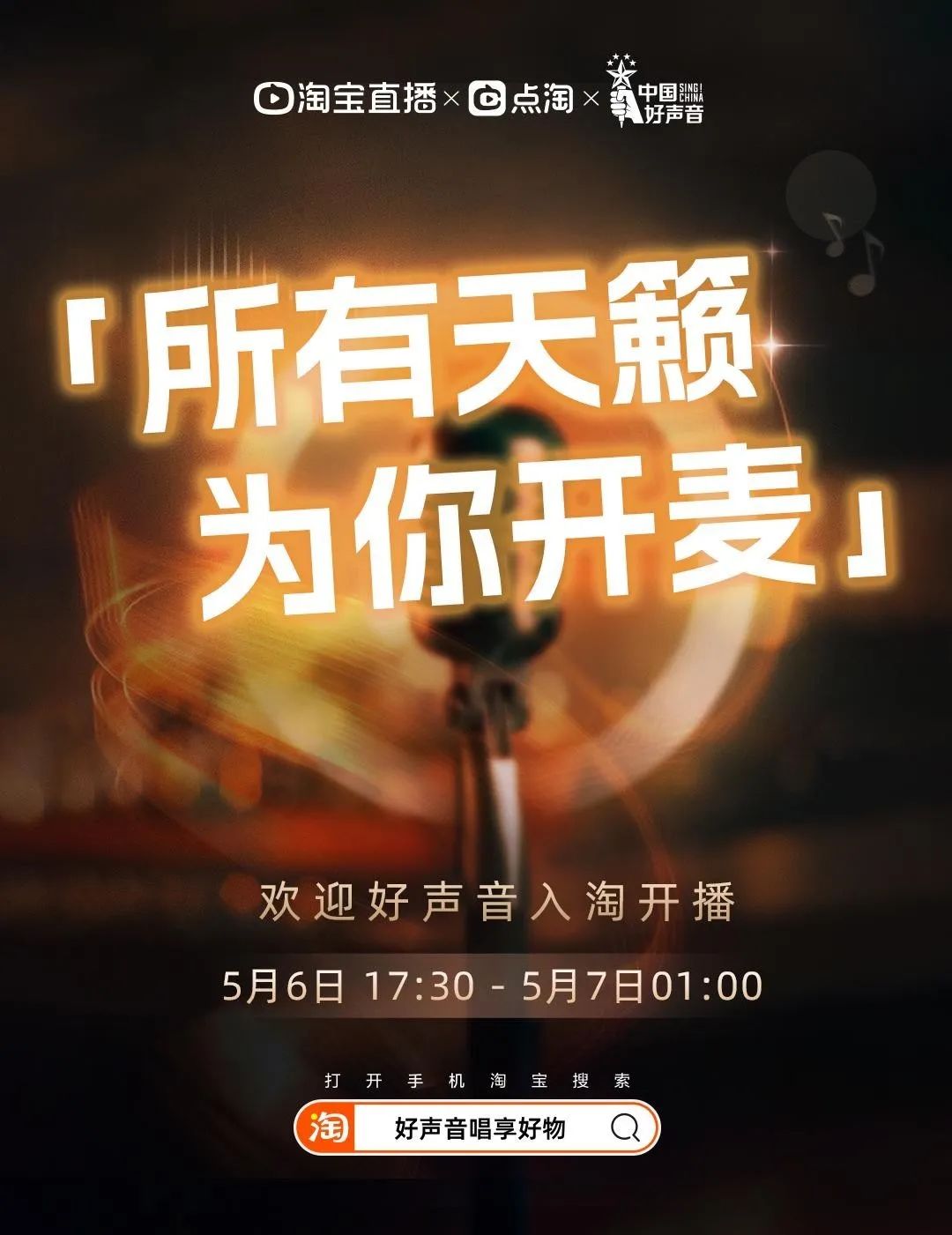 淘宝直播走路功能怎么开启,淘宝直播走验货宝步骤