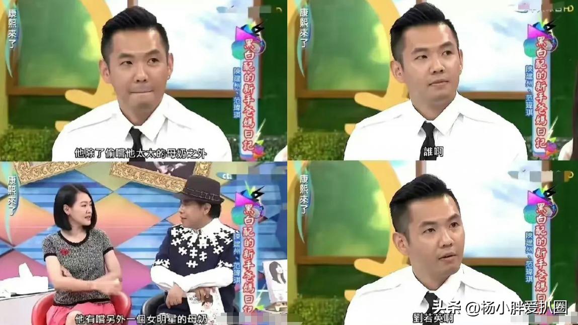 陈建州被曝全裸骚扰女性,陈建州黑料被扒