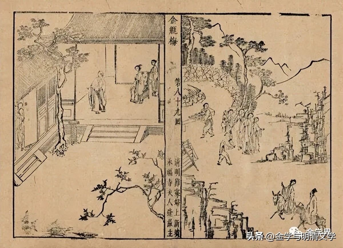 孙竞昊：一种没有出路的市民文化——读《*瓶金**梅》的札记和散想