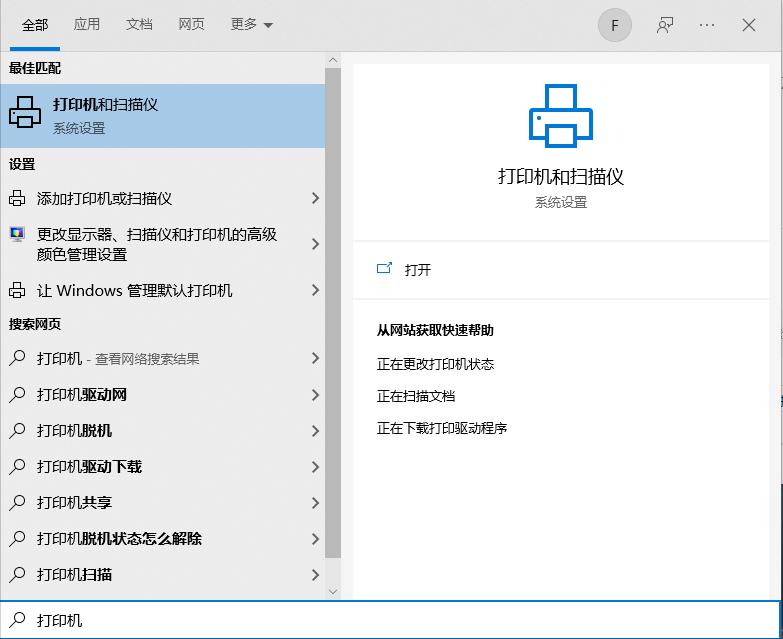 还不会连接打印机？本地打印和共享打印一文全解决
