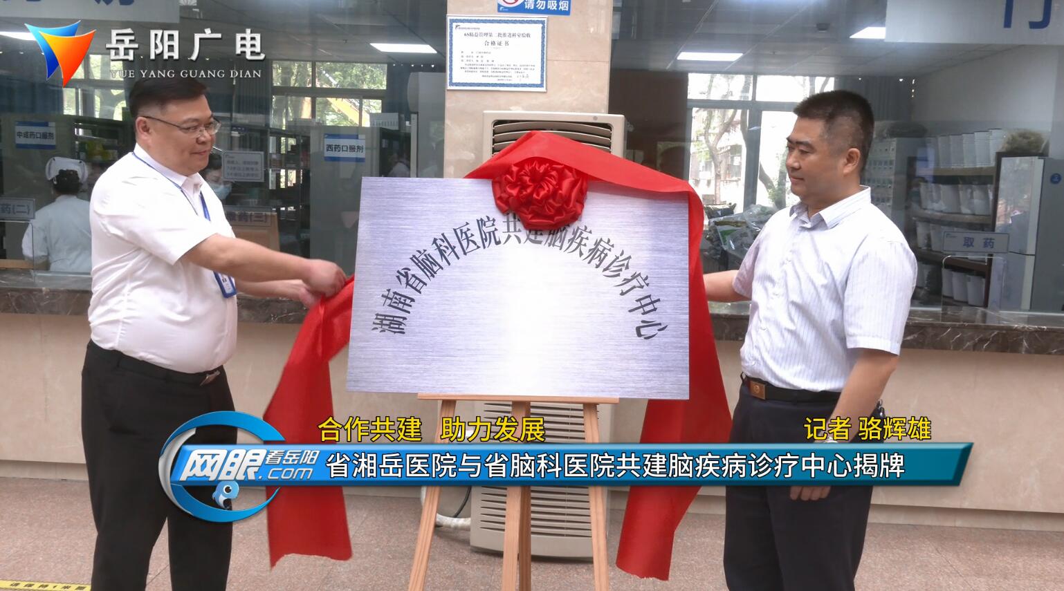 婀栧崡鑴戠鍖婚櫌鍗忎綔鍗曚綅,鍚堜綔鍏卞缓鍥藉鑲跨槫鍖哄煙鍖荤枟涓績