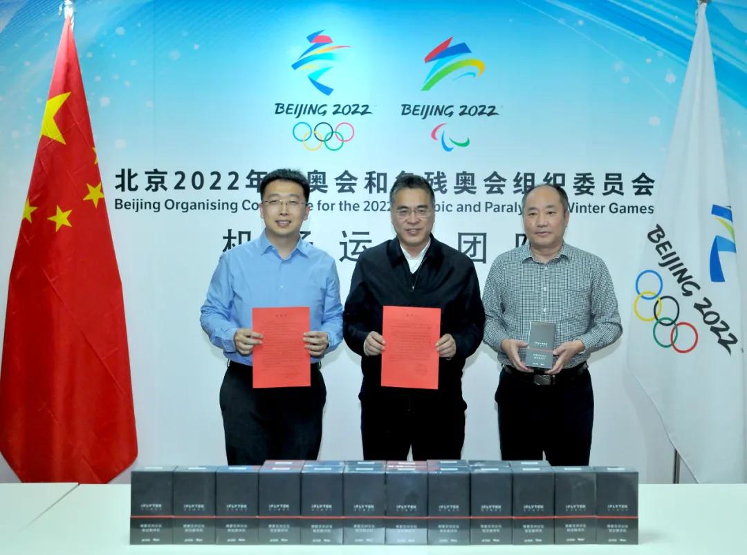 科大讯飞ai机器人冬奥,科大讯飞北京冬奥开幕式