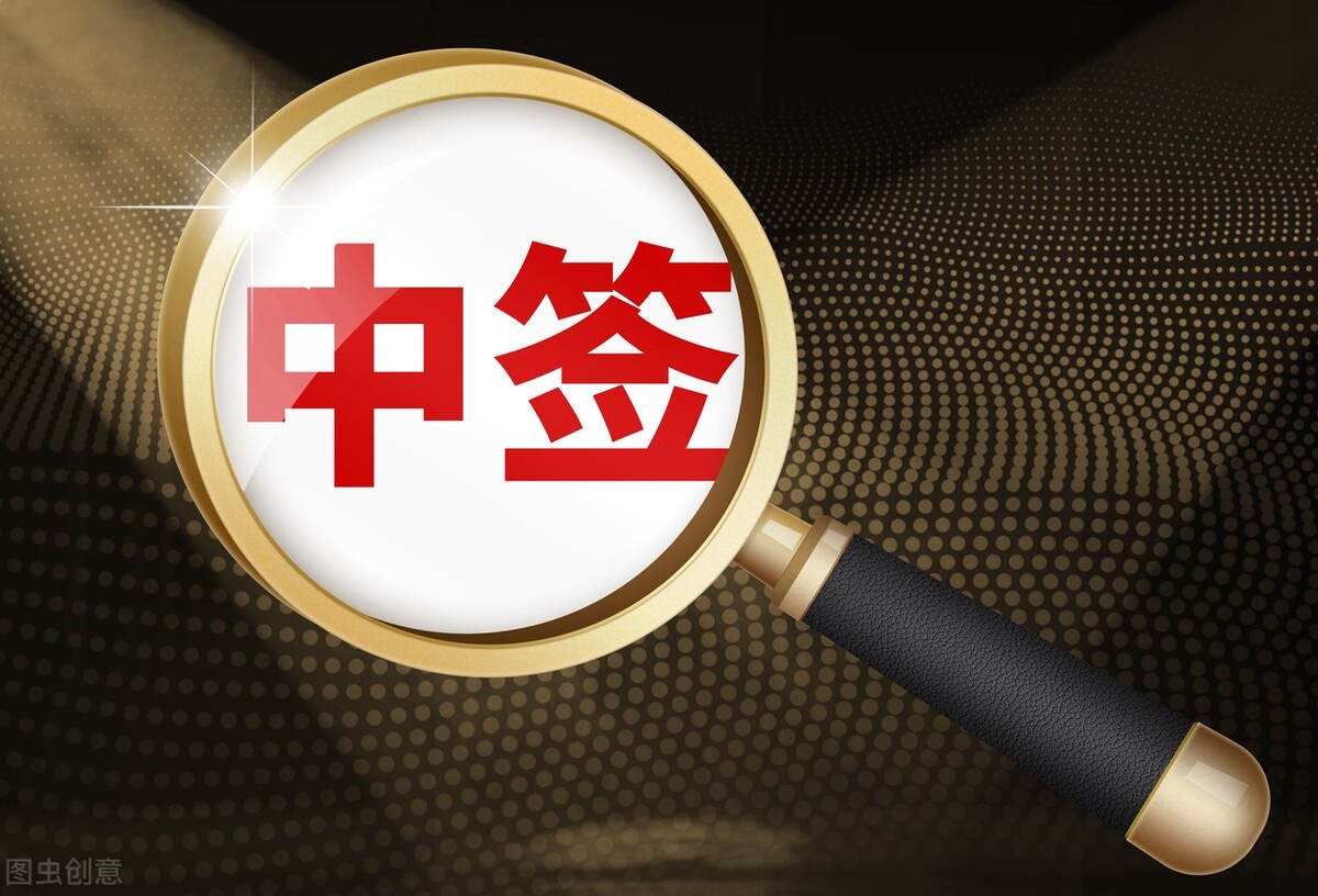 可转债中签收益,可转债中签一般能赚多少钱