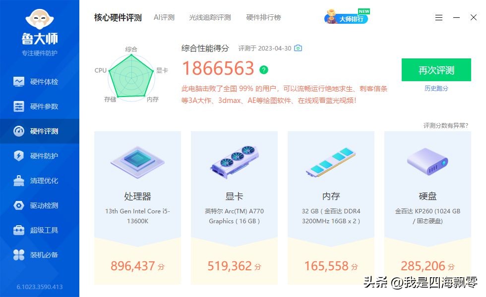 华南金牌b760主板超频,华南金牌b760m-d4配什么cpu
