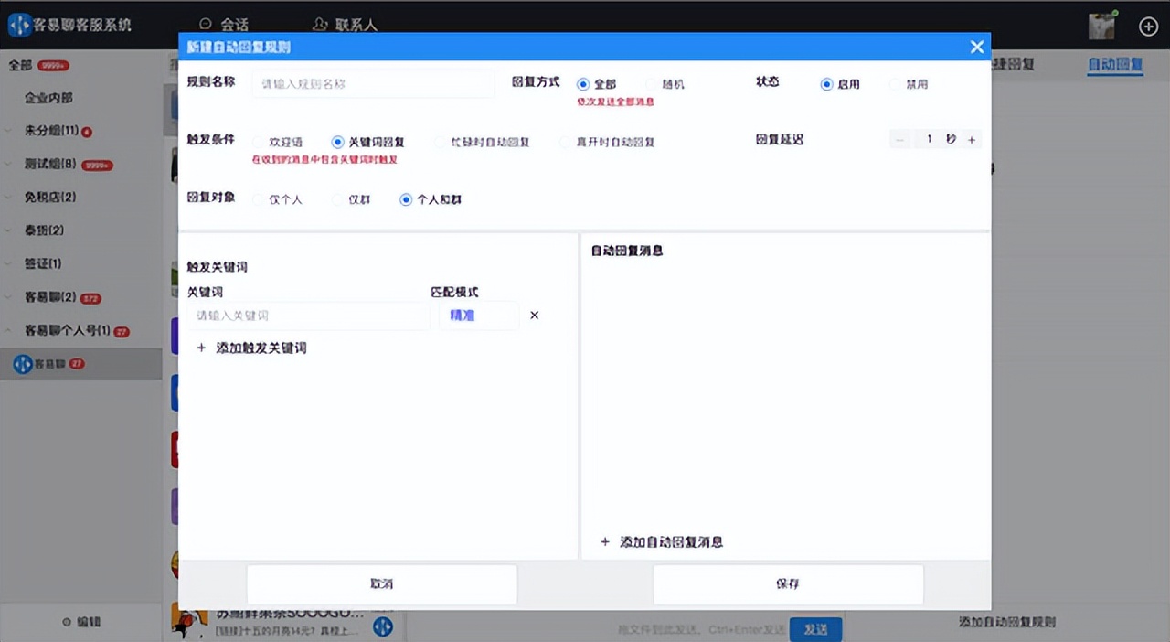 怎么才能设置自动群发微信消息,微信怎么设置指定内容自动回复
