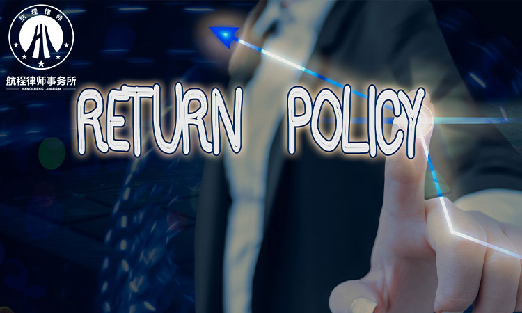 长春航程律师事务所,吉林航程律师事务所