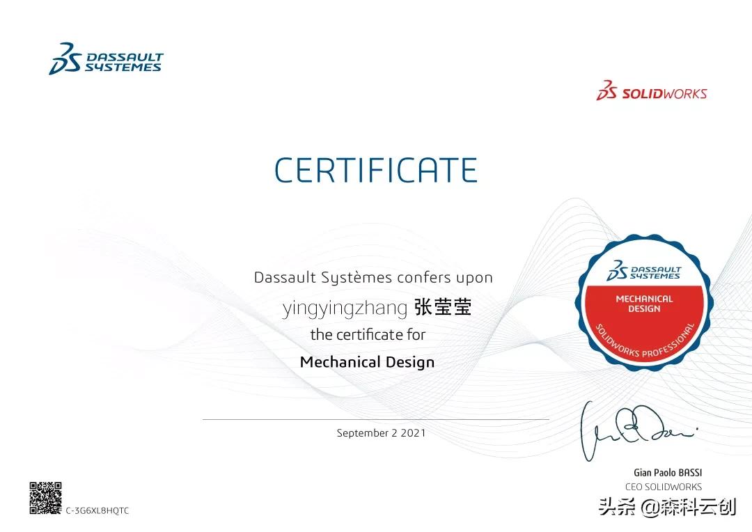 solidworks证书2023,免费获得solidworks图纸