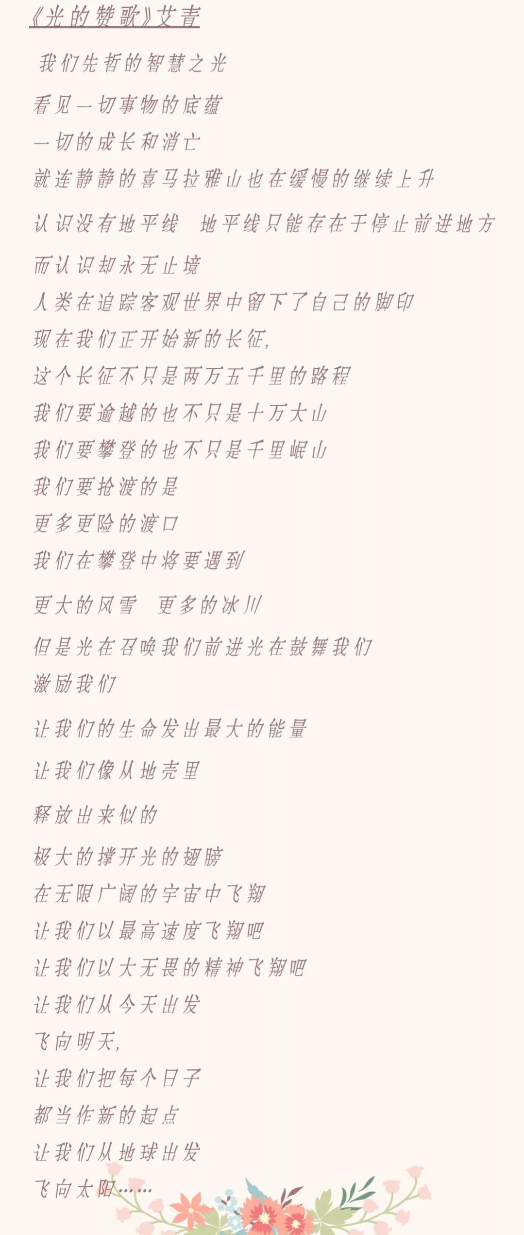 董卿第三季朗读者朗读的文章,董卿朗读者第三季第一期