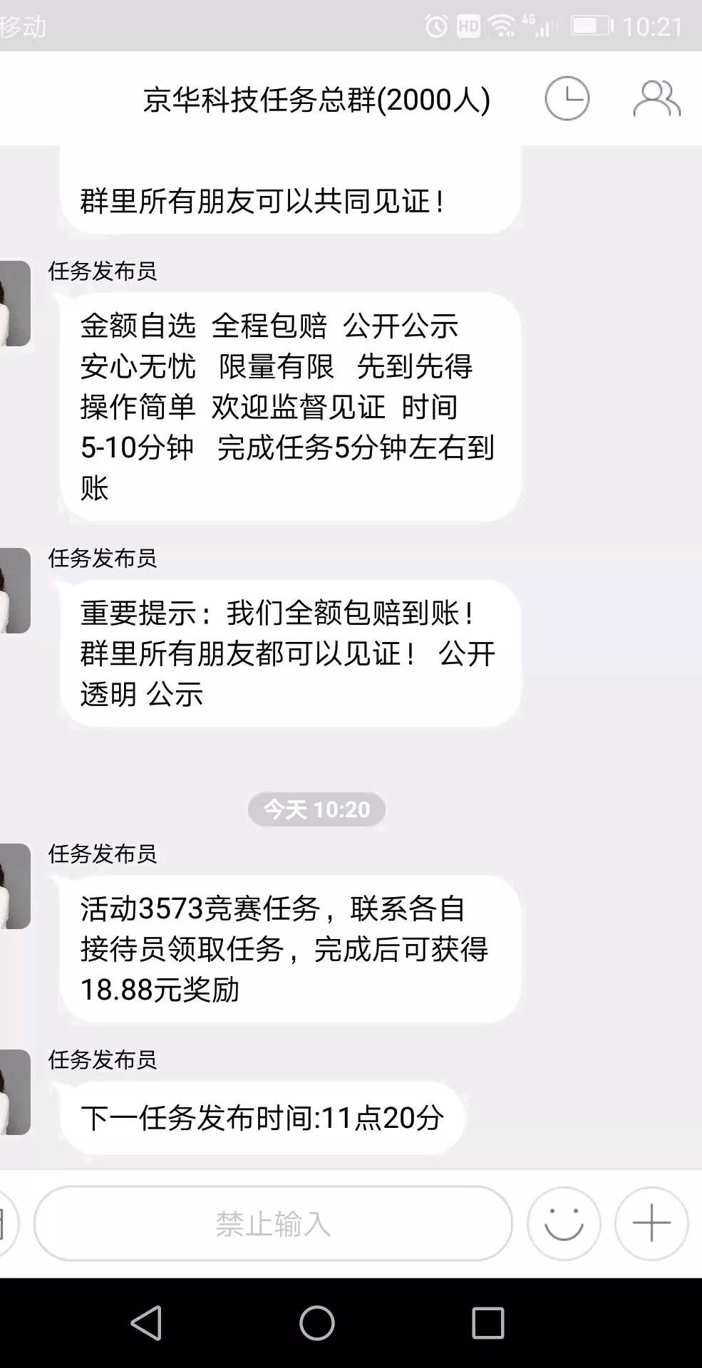 诈骗公司有我的通话记录,跟诈骗人员的通话记录